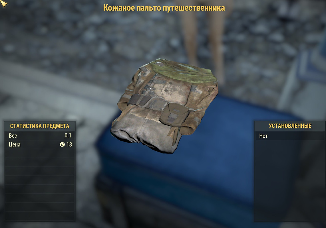 Кожаное пальто путешественника(с рюкзаком)