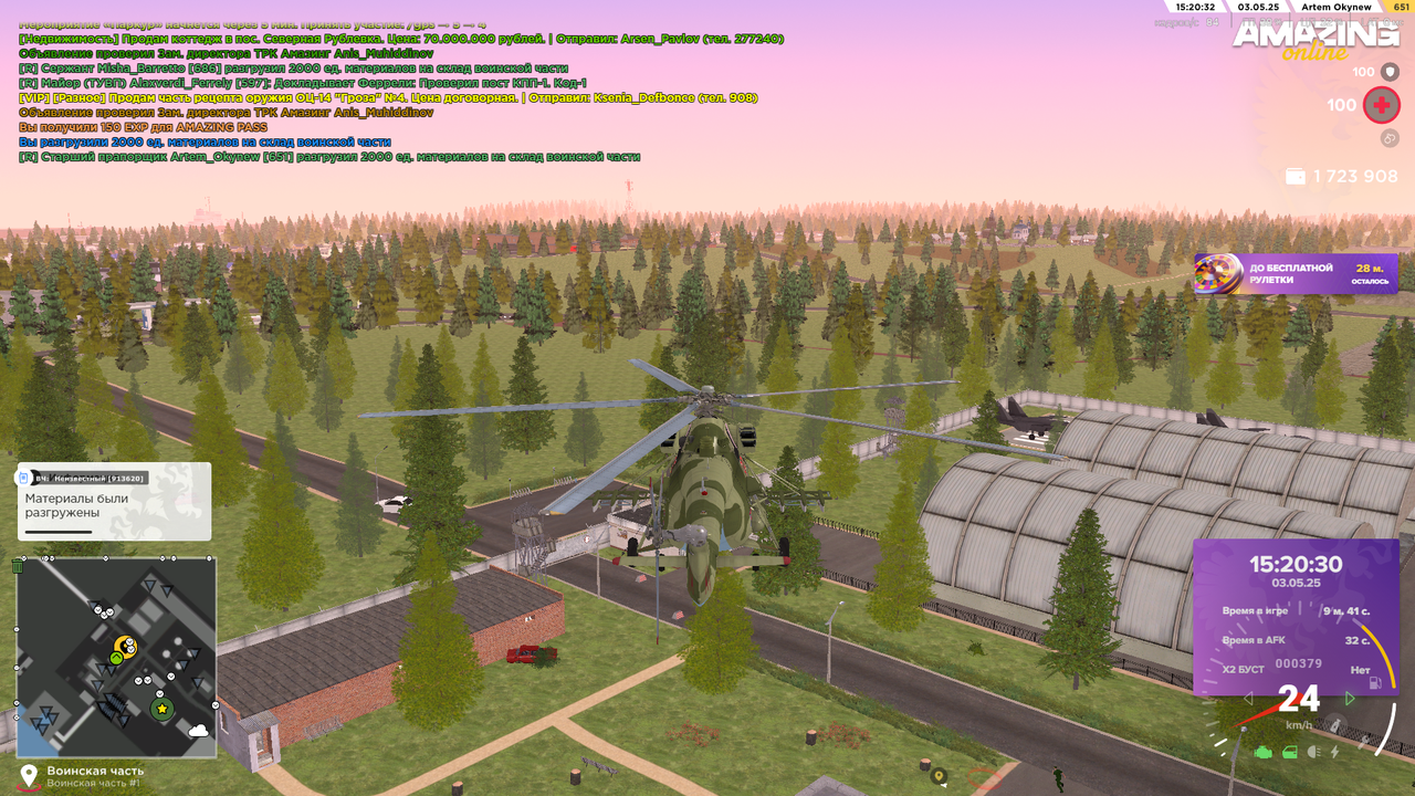 Снимок экрана (490)