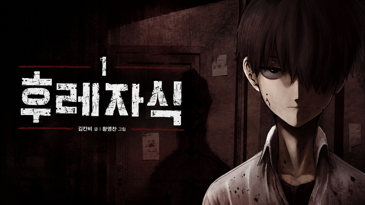 bastard-cover.png