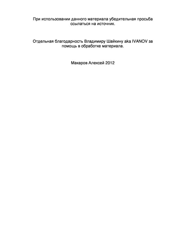 Page 2 - Деформирующий камуфляж РККА(19-20)