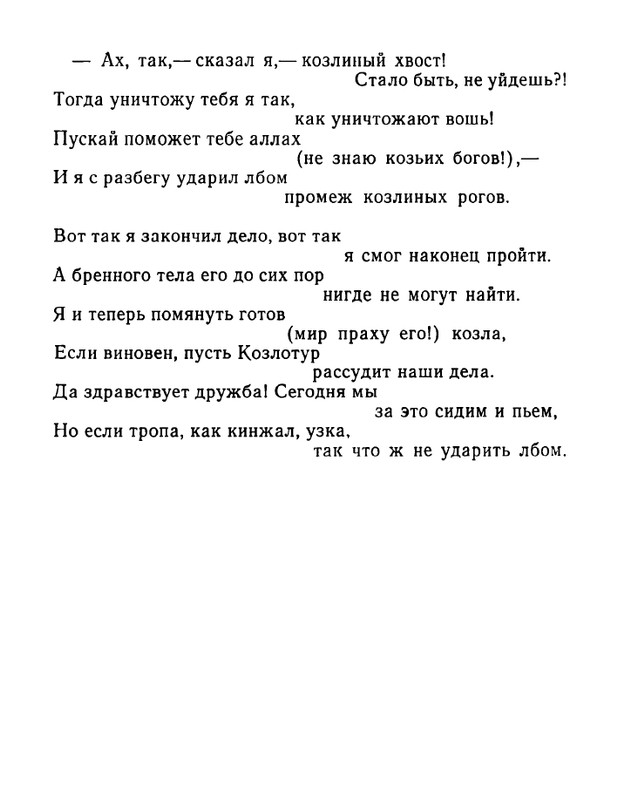 ivanov-aleksandr-otkuda-chto-1975-page-0043