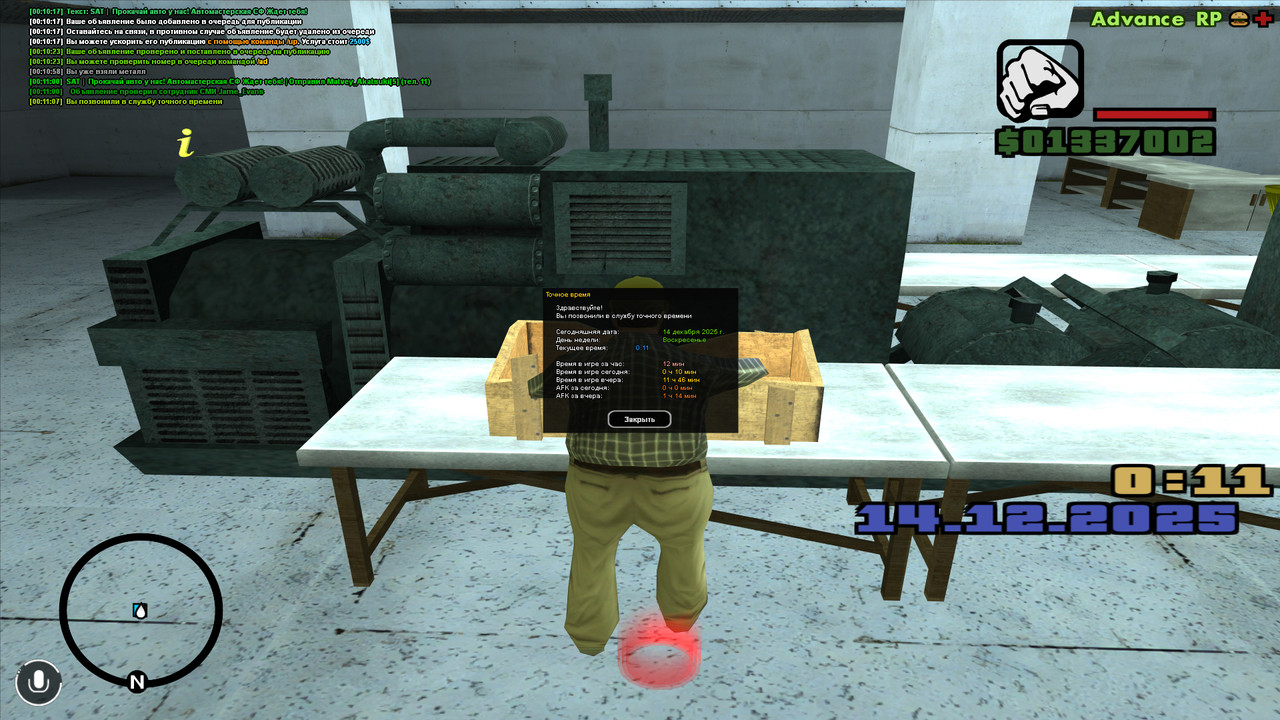 screenshot 2025 12 14 00 11 09 038