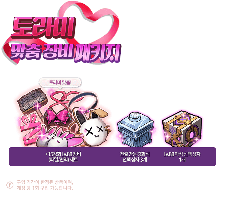 pk torami equip 50 bg info