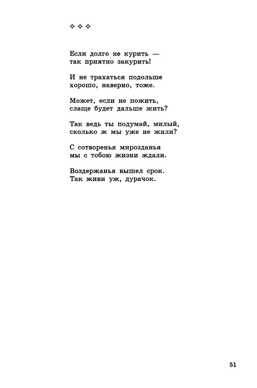 kibirov-notatsii-1999-page-0052