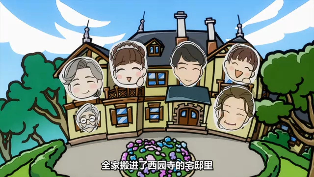 推理要在晚餐後 第11話 11 關係 3