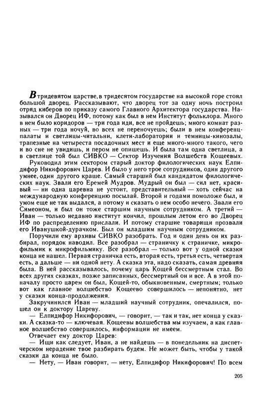 p0208