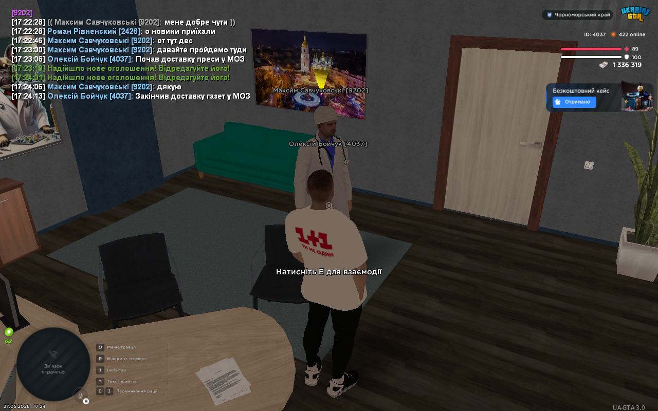 UKRAINE GTA 27 05 2026 17 24 16