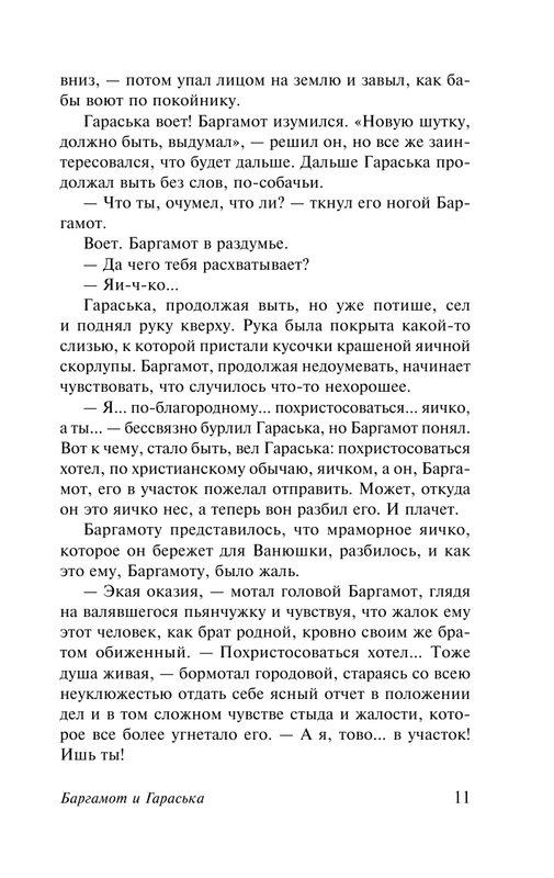 ASE000000000852323-11