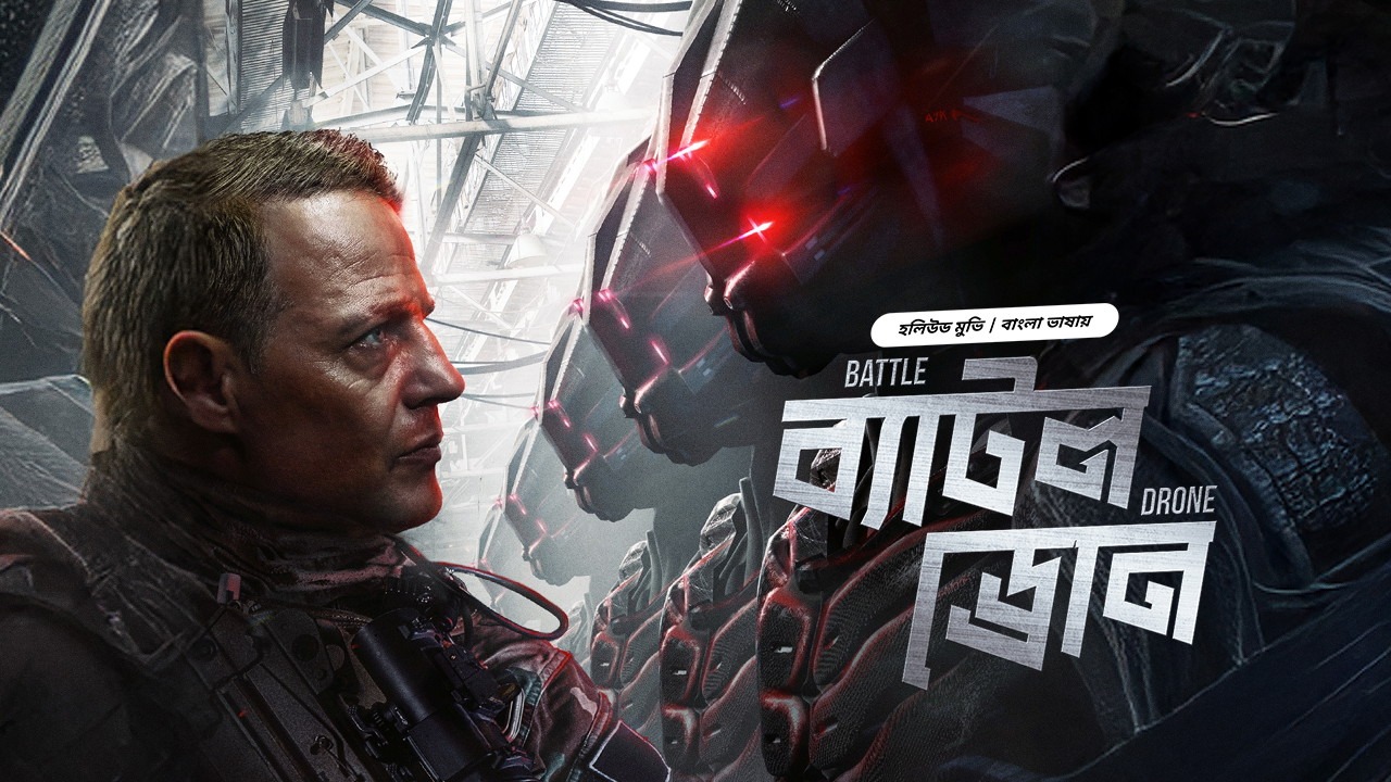 Battle Drone (2018) Bangla Dubbed ORG