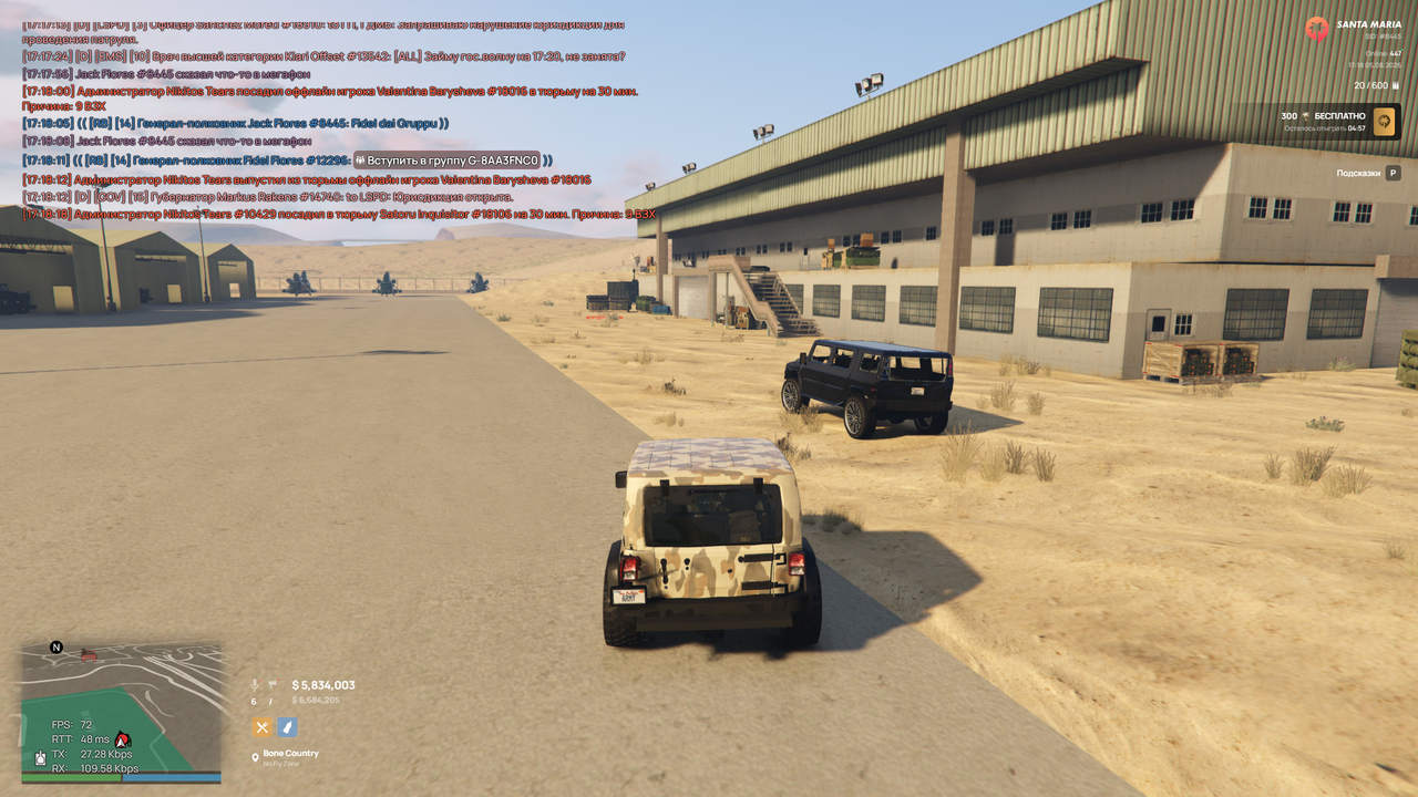Grand Theft Auto V Screenshot 2026 08 05 17 18 27 95