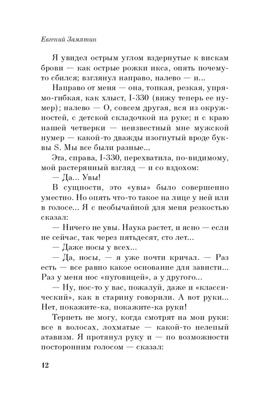 ITD000000001102816-page-0012