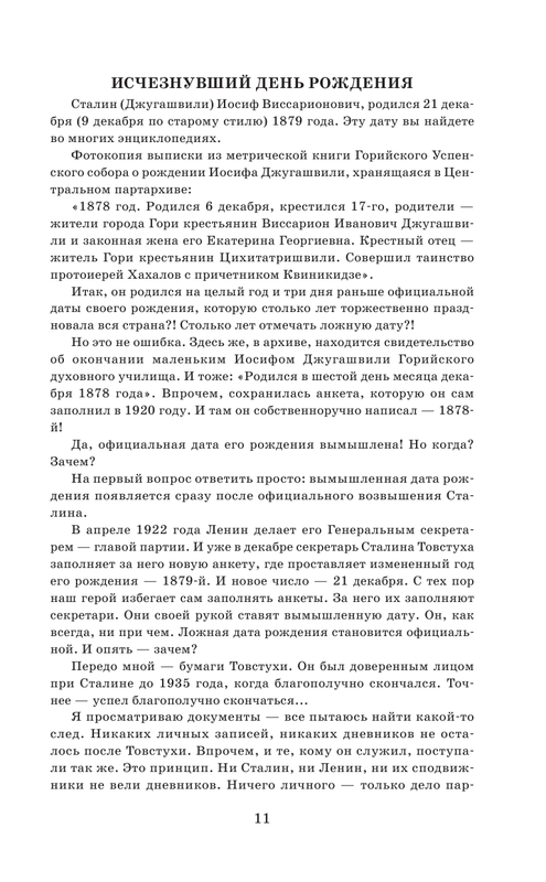 ASE000000000862172-11