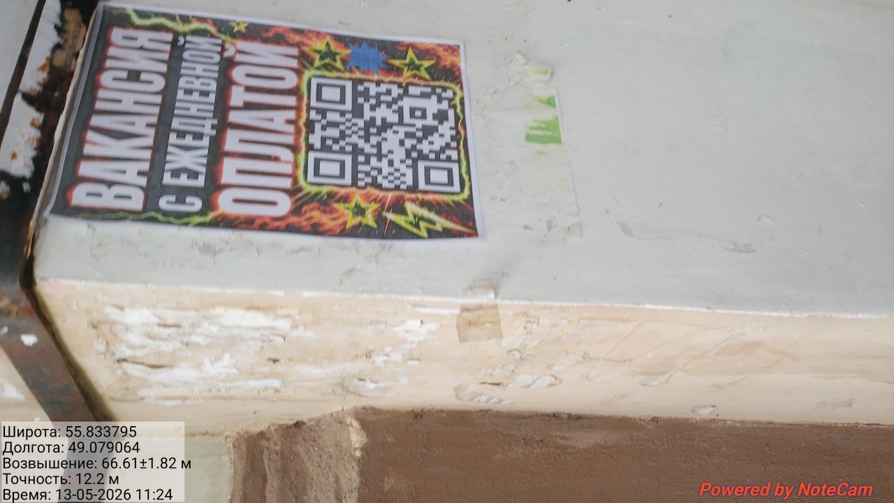 photo 2026 05 13 13 09 49
