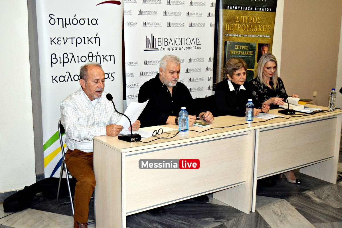 πετρουλακηςDSC_0923