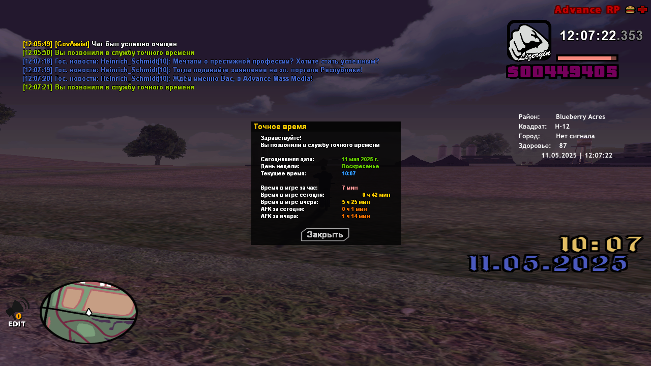 Снимок экрана (225)