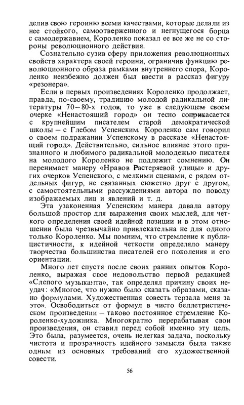 byaly-korolenko-1983-page-0058