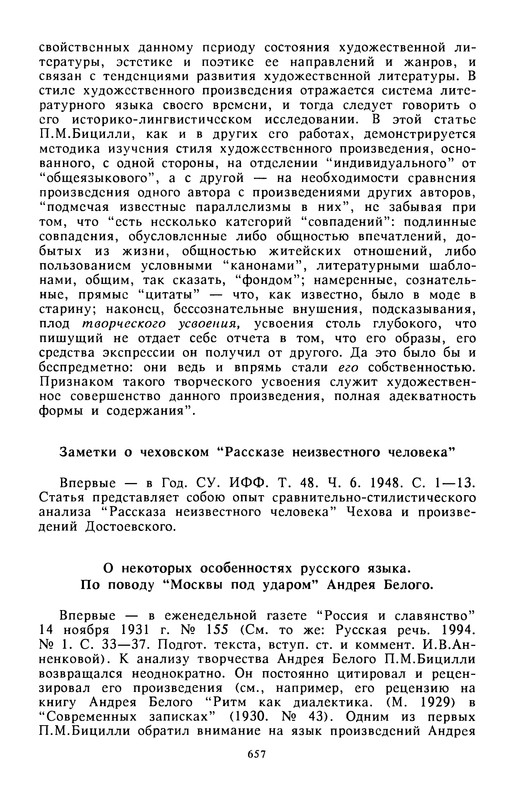 p0657