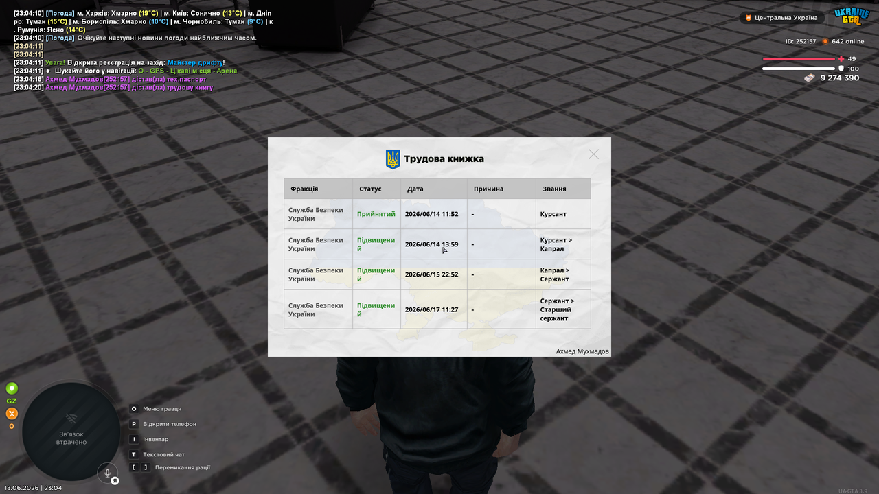 Grand Theft Auto San Andreas Screenshot 2026 06 18 23 04 22 25