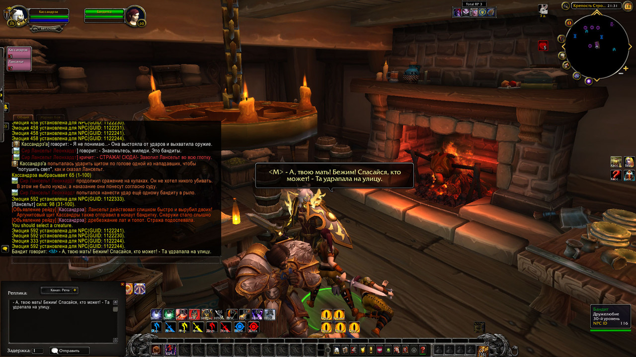 WoWScrnShot_011823_213122