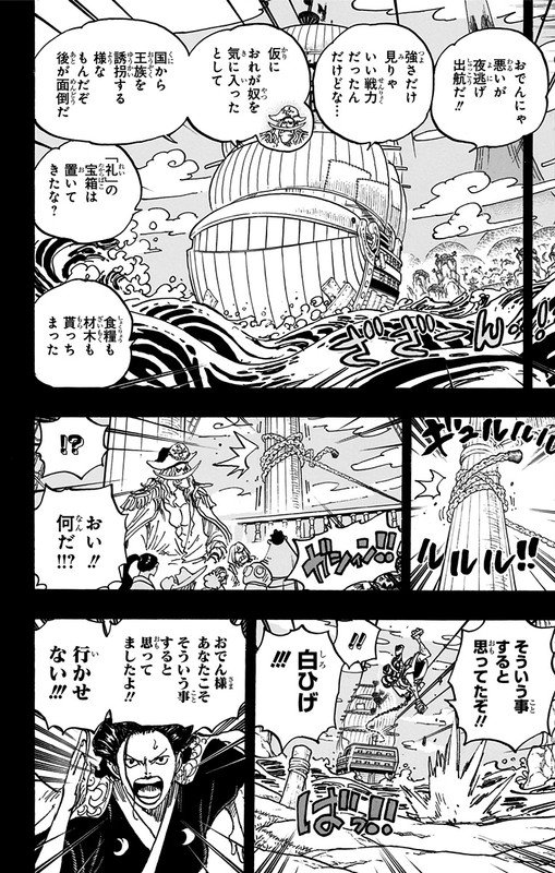 One Piece Chapter 964 Komiraw Com