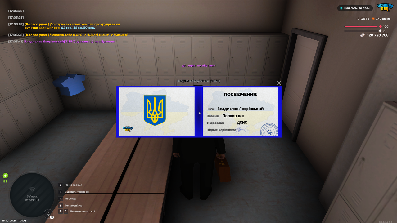 Знімок екрана 2026 10 18 170345