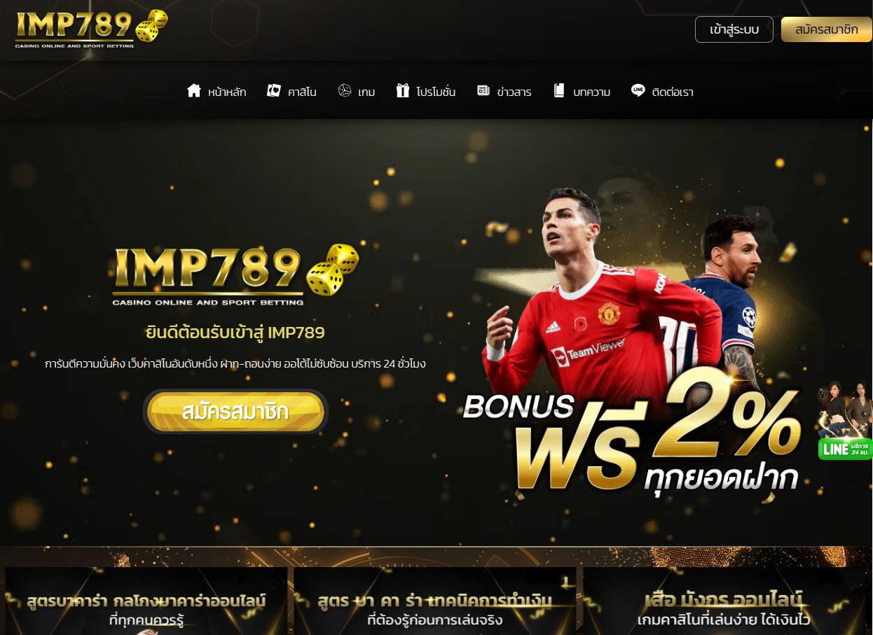 imp789