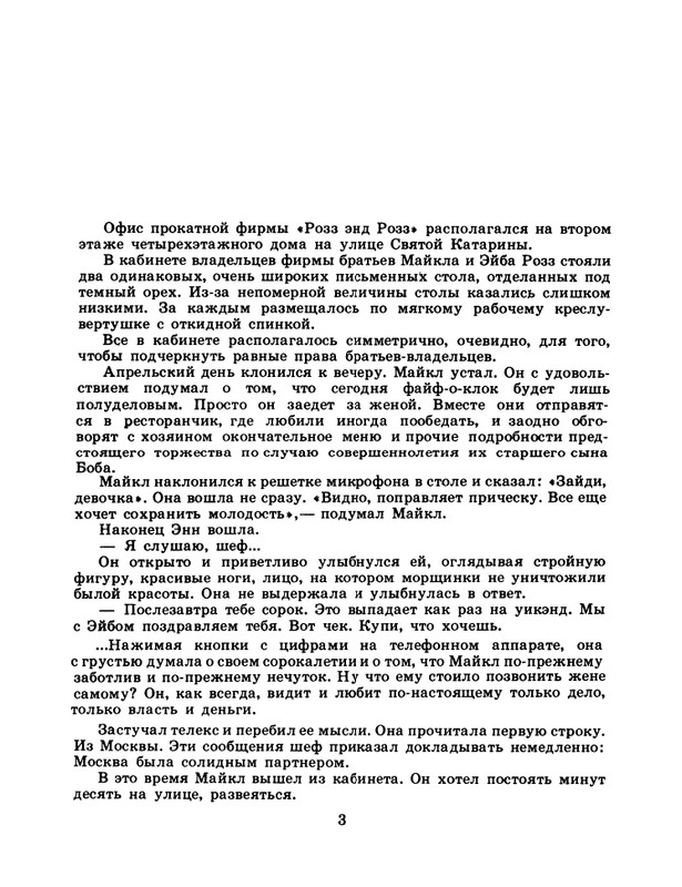 1985-02-page-0005