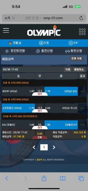 올림픽 먹튀사이트