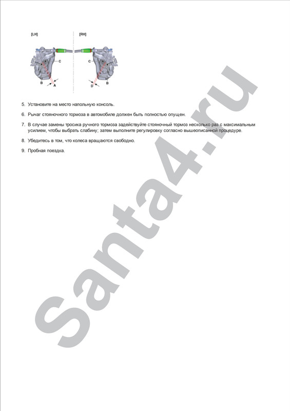 10.5.9.2_Ремонтные процедуры_Logo_Страница_12
