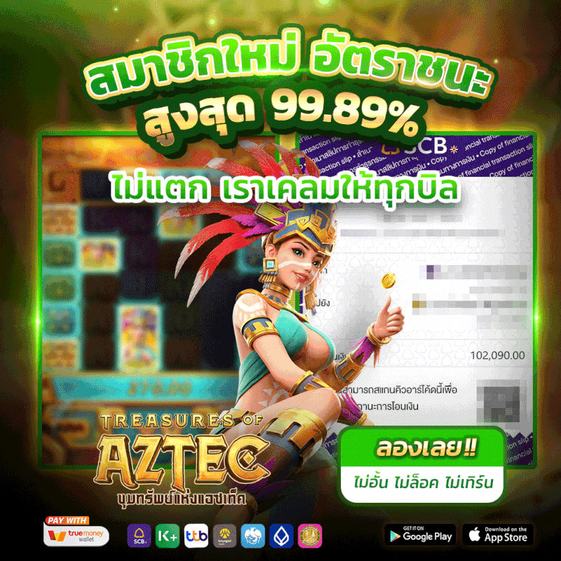 โปรโมชั่น