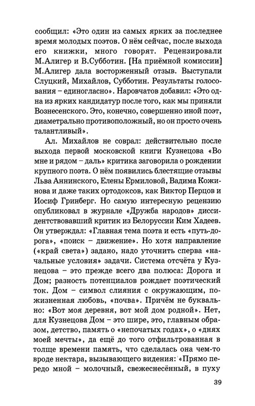 Jurij-Kuznecov-poet-40