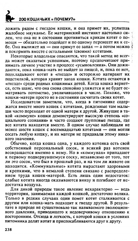 200-1995-page-0237