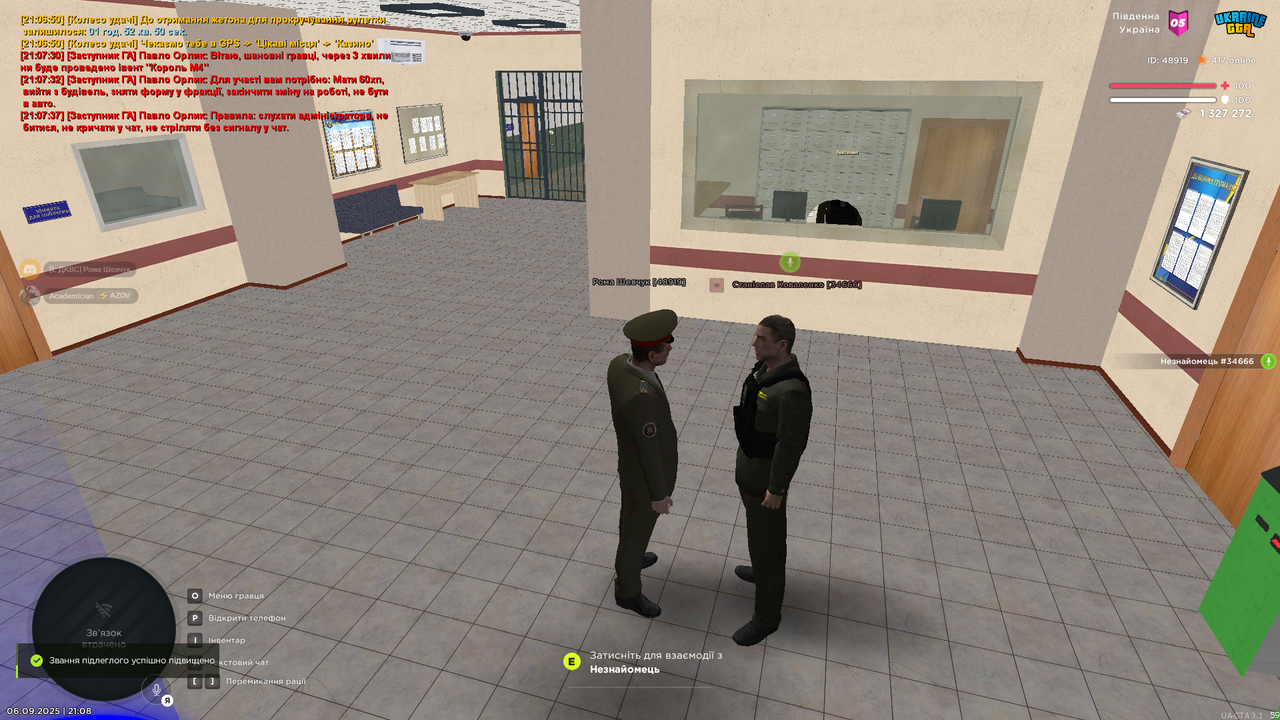 Знімок екрана (1442)