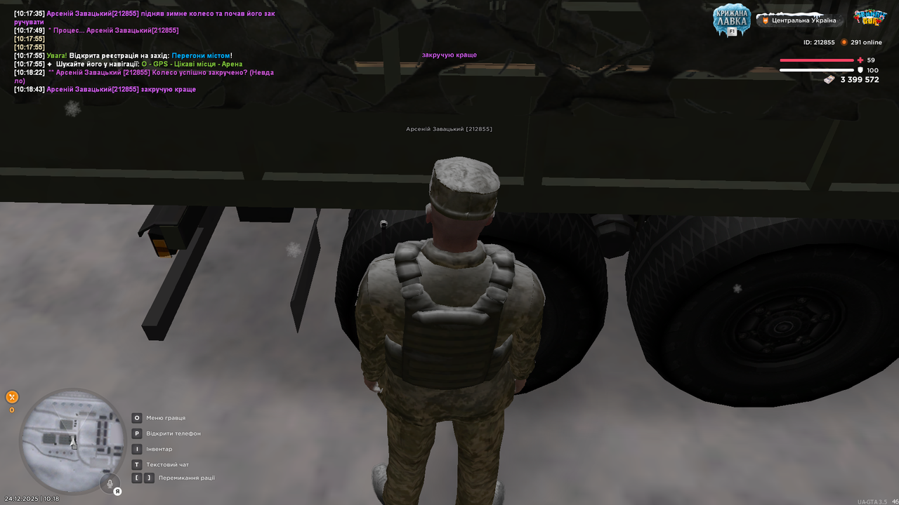 Знімок екрана (3165)