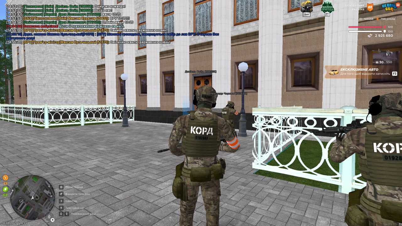 UKRAINE GTA 18.08.2025 14_55_32