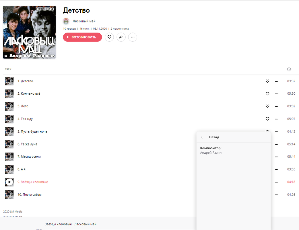 одуван - звезды
