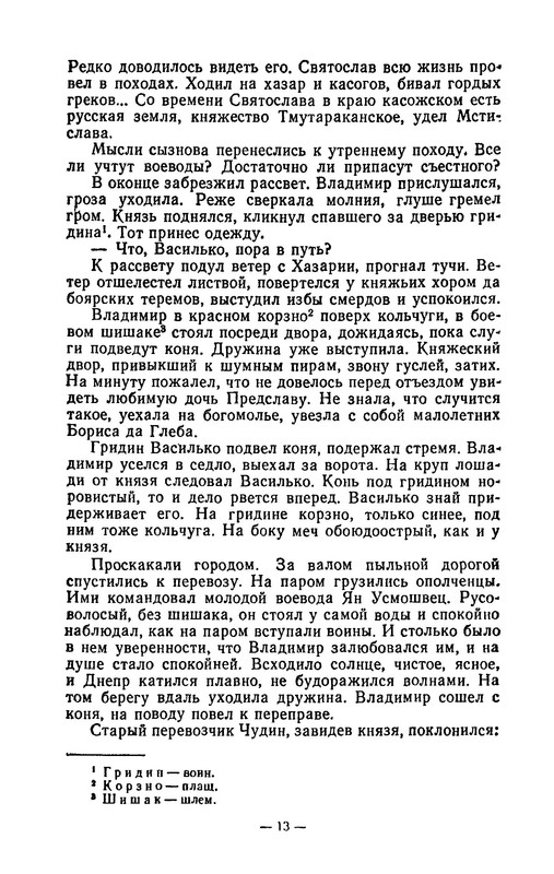 p0013