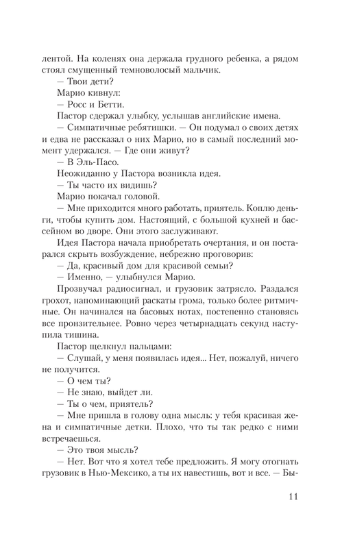 ASE000000000830430-11