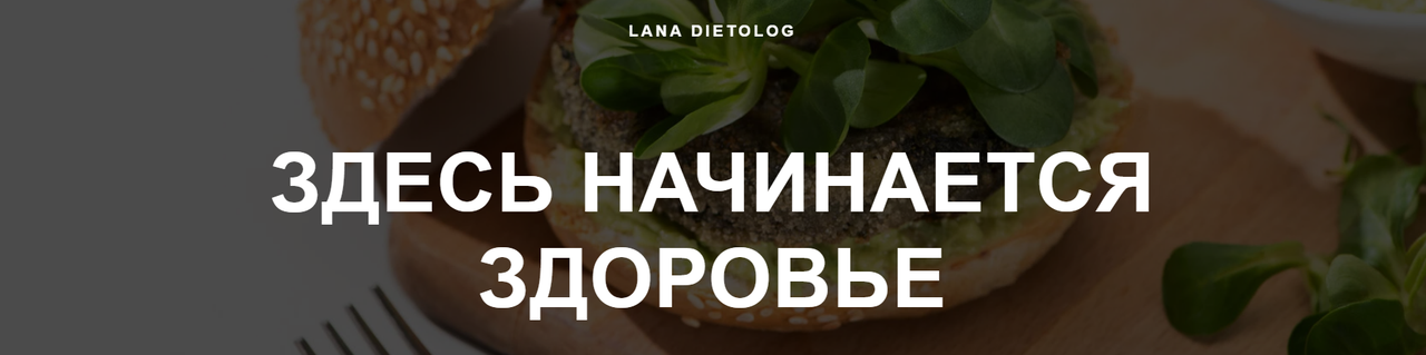 Гид по расшифровке лабораторных анализов. Тариф Расширенный (Светлана Литвиненко)