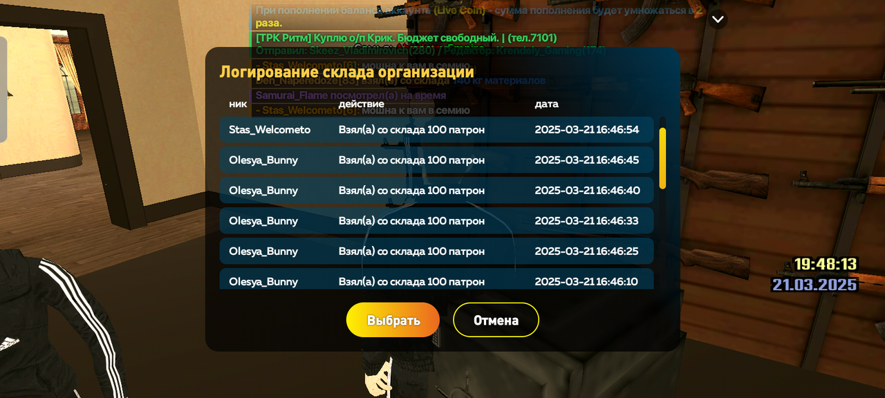 Screenshot_20250321-214818