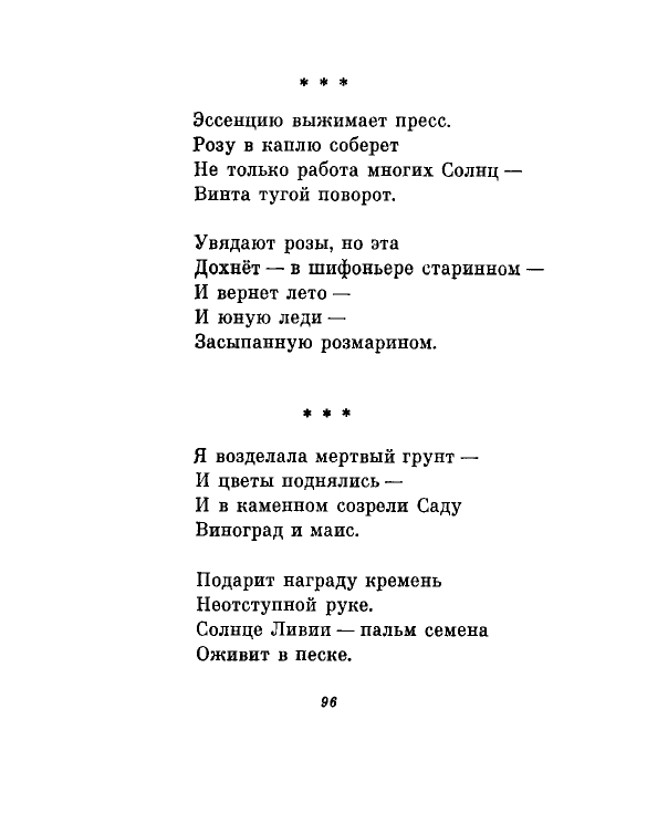 1981-page-0099