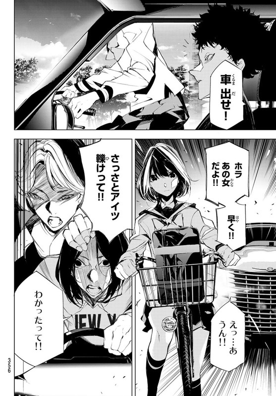Yoru ni naru to Boku waChap11-2