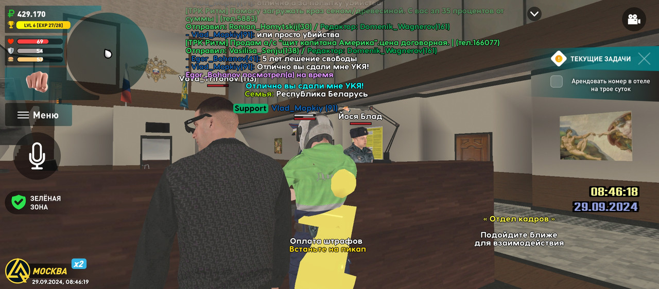 Screenshot_20240929-084619