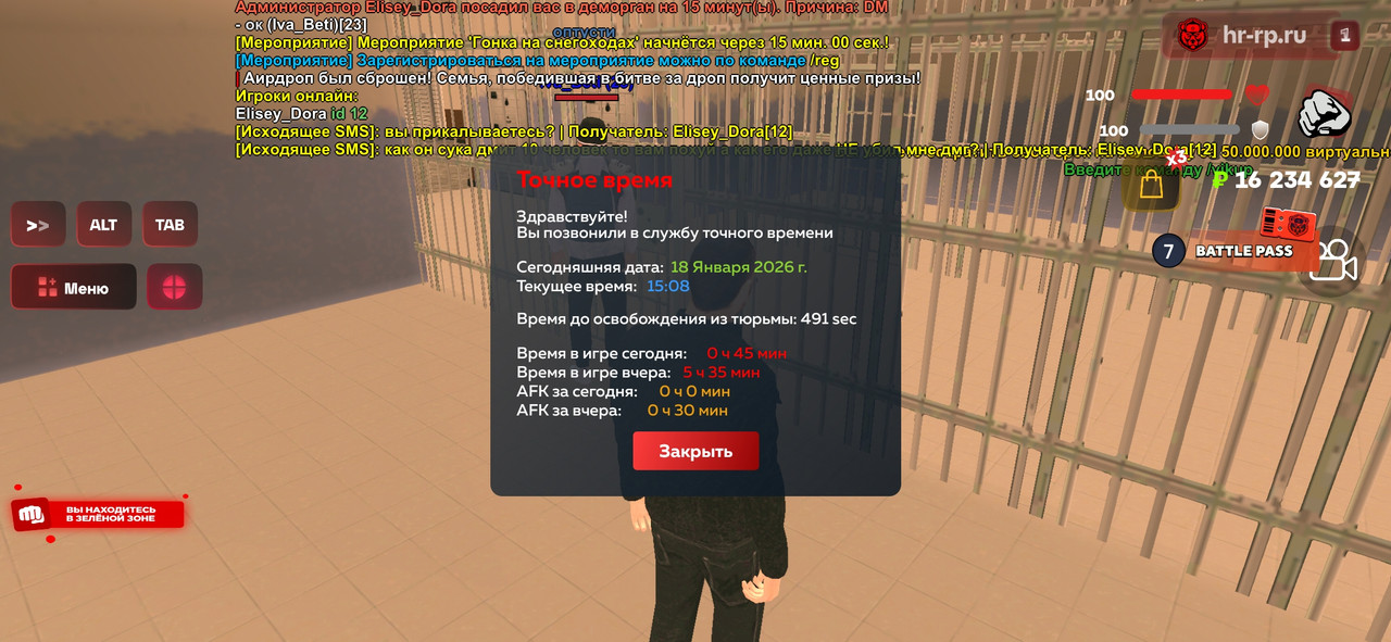 Screenshot 20260118 140821