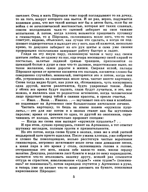 1986-49-page-0007