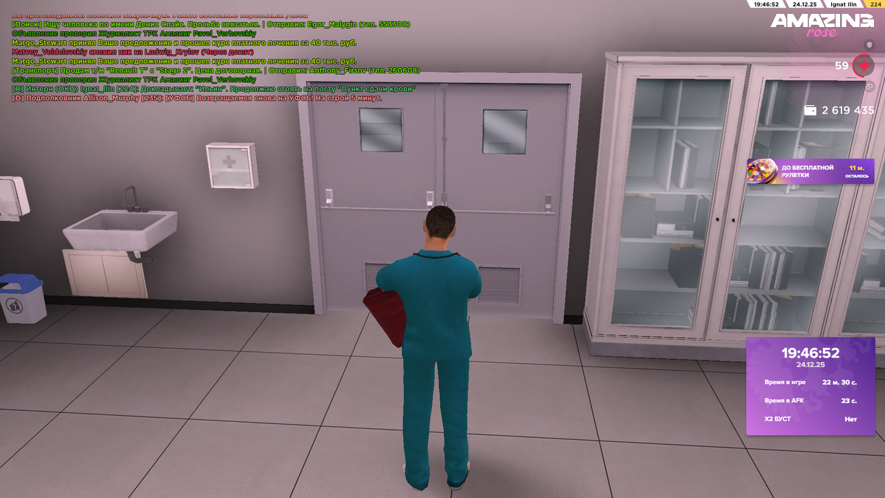 Скриншот 24 12 25 19 46 53