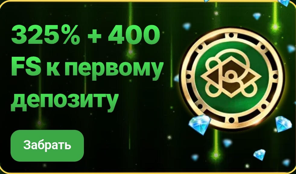 Riobet — Welcome Pack и бонусы для новых игроков