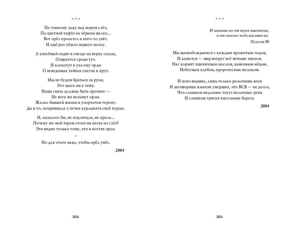 Мария Каменкович. Избранное (2008)_page-0153