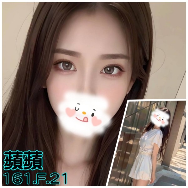 蘋蘋