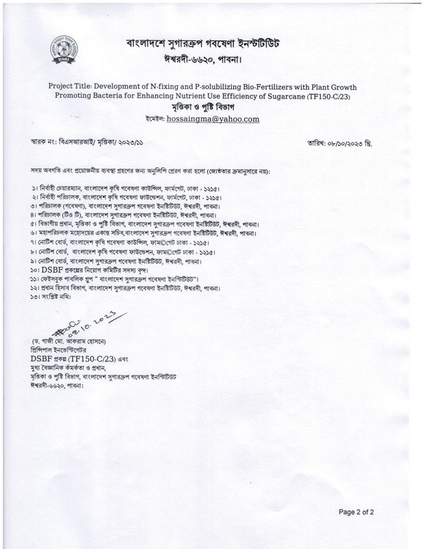 BSRI-Job-Circular-2023-PDF-page-0002